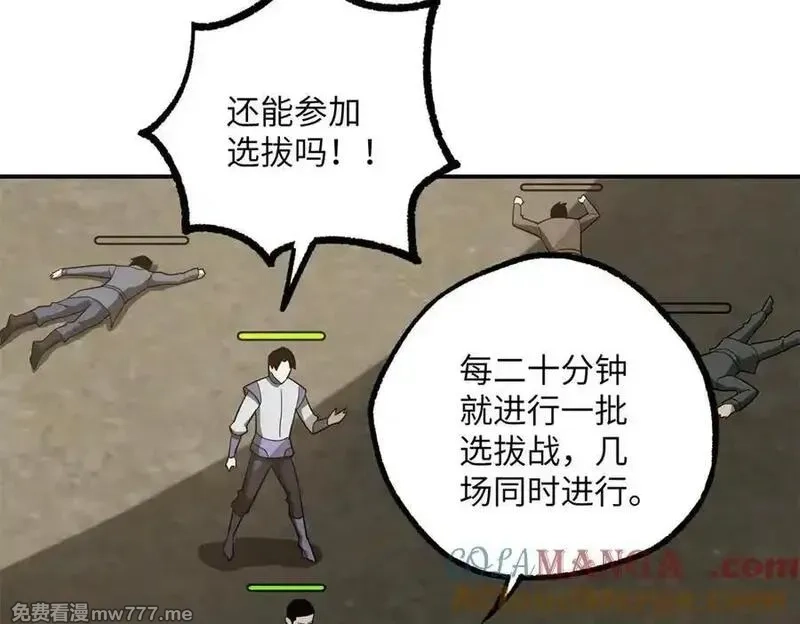 超神机械师,276 重逢,第77张