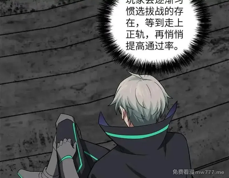 超神机械师,276 重逢,第79张