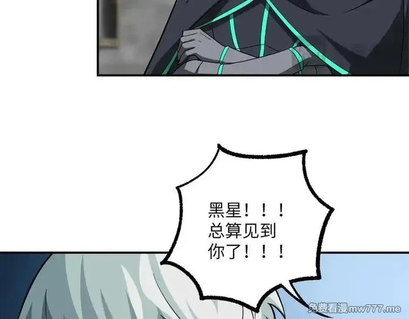 超神机械师,276 重逢,第82张