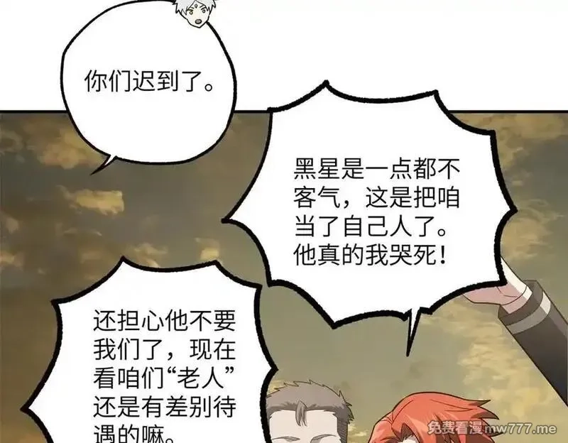超神机械师,276 重逢,第84张