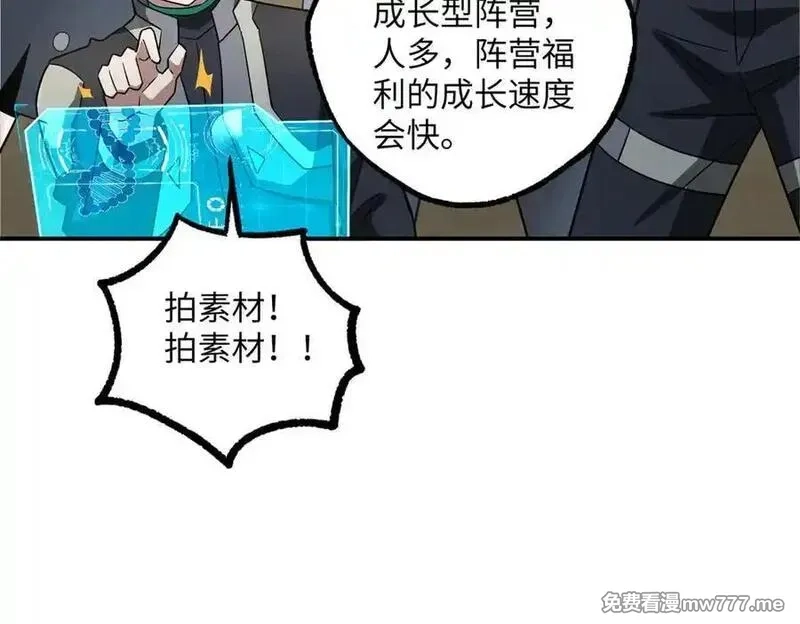 超神机械师,276 重逢,第86张
