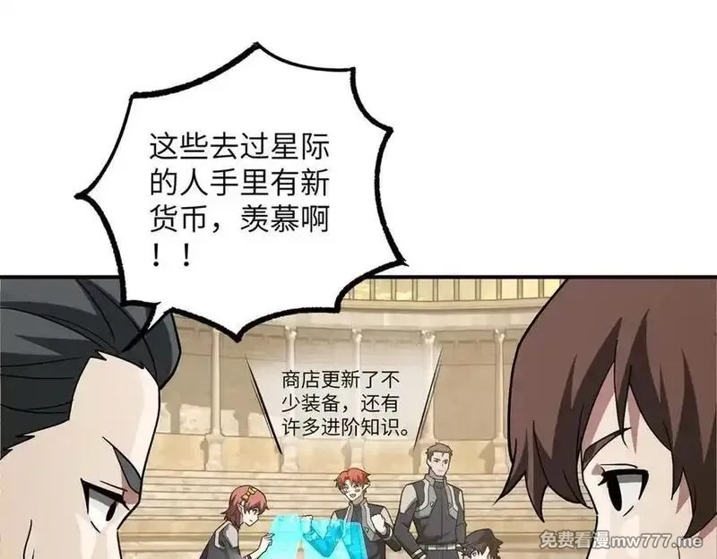 超神机械师,276 重逢,第88张