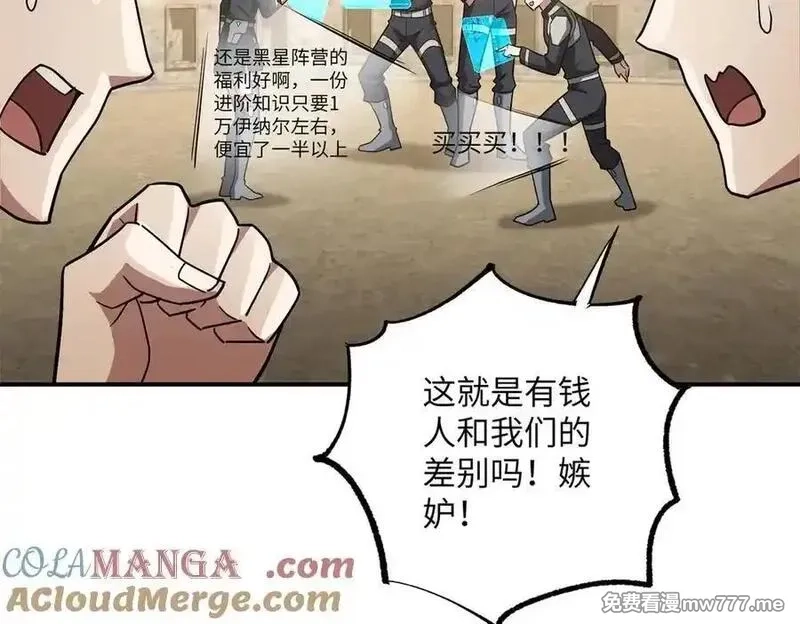 超神机械师,276 重逢,第89张