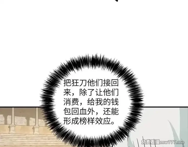 超神机械师,276 重逢,第90张