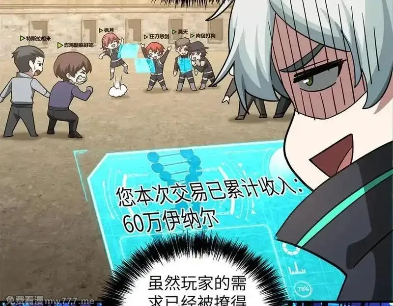 超神机械师,276 重逢,第91张