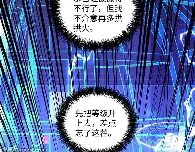 超神机械师,276 重逢,第92张