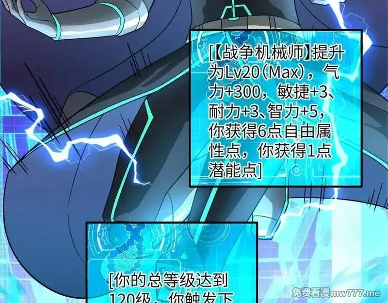 超神机械师,276 重逢,第94张
