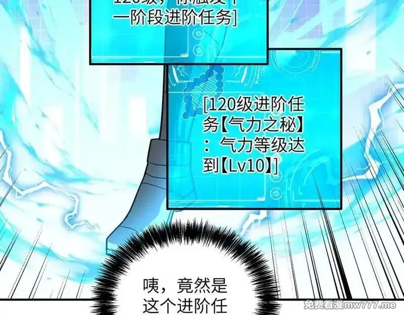 超神机械师,276 重逢,第95张