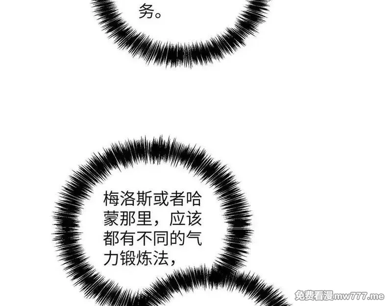 超神机械师,276 重逢,第96张
