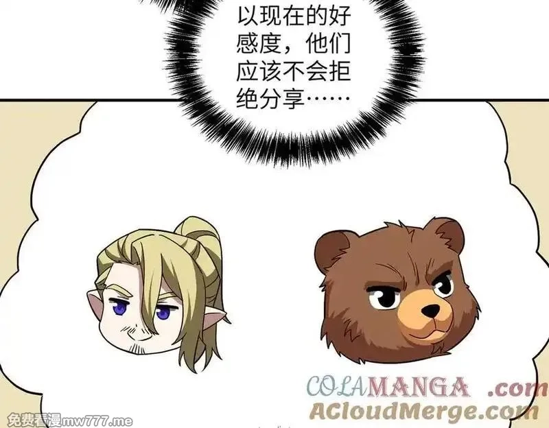 超神机械师,276 重逢,第97张