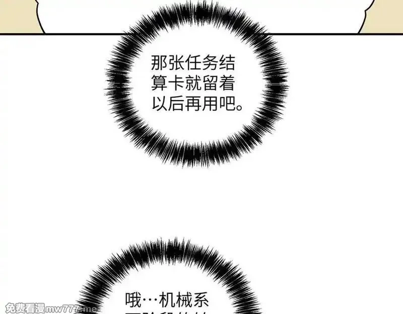 超神机械师,276 重逢,第98张