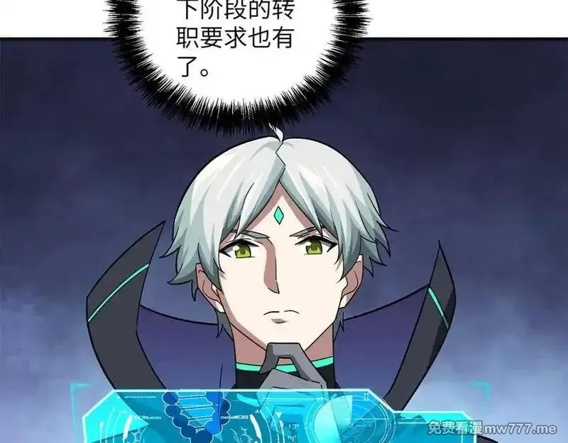 超神机械师,276 重逢,第99张