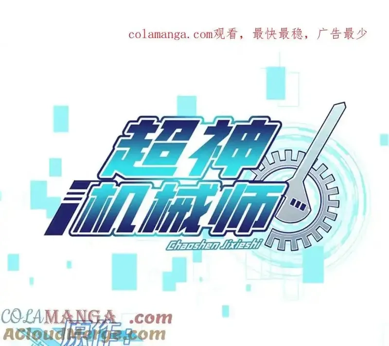 超神机械师,264 强者试炼结算,第1张