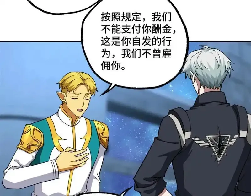 超神机械师,264 强者试炼结算,第11张