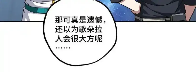 超神机械师,264 强者试炼结算,第12张