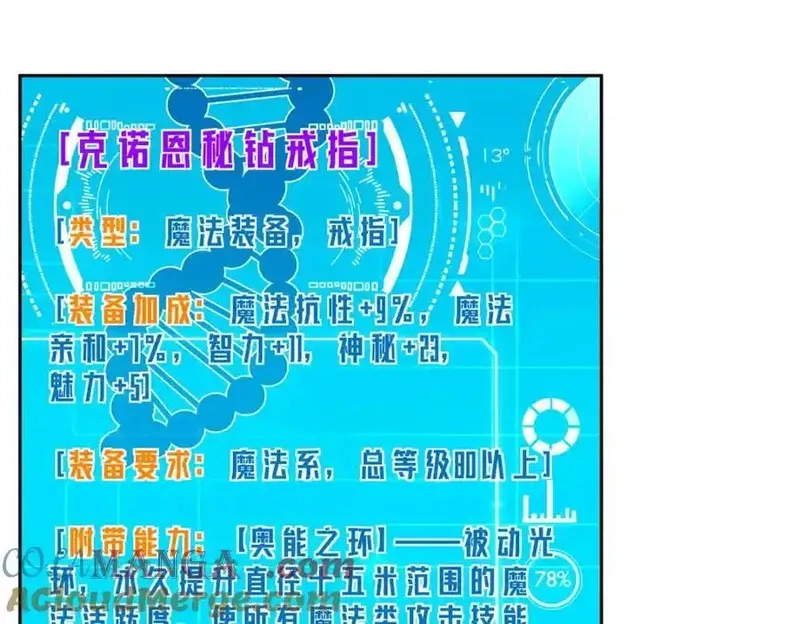 超神机械师,264 强者试炼结算,第16张