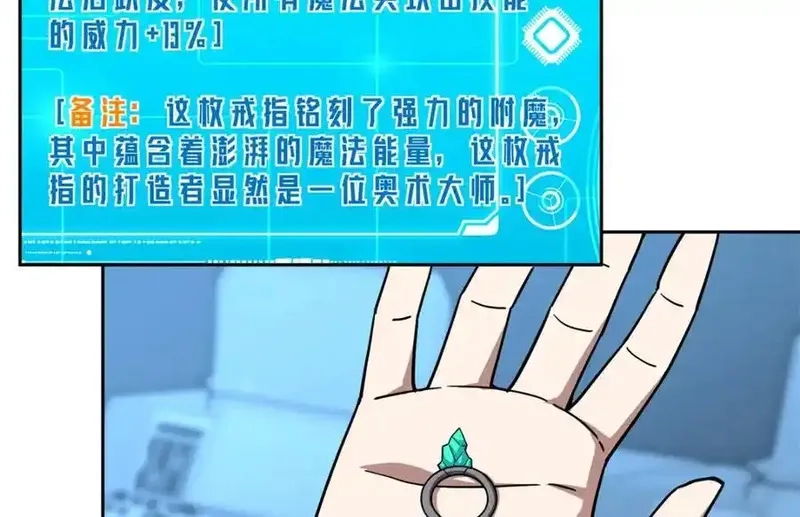 超神机械师,264 强者试炼结算,第17张