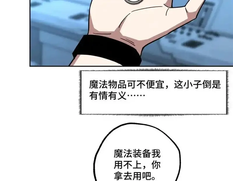 超神机械师,264 强者试炼结算,第18张