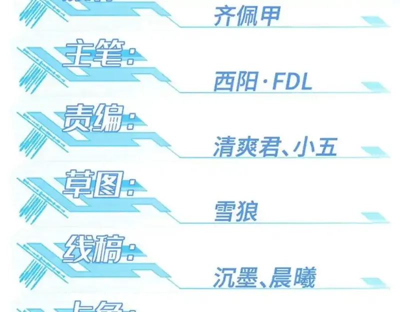 超神机械师,264 强者试炼结算,第2张