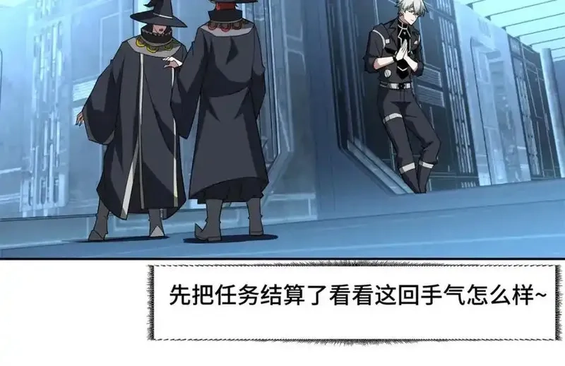 超神机械师,264 强者试炼结算,第21张