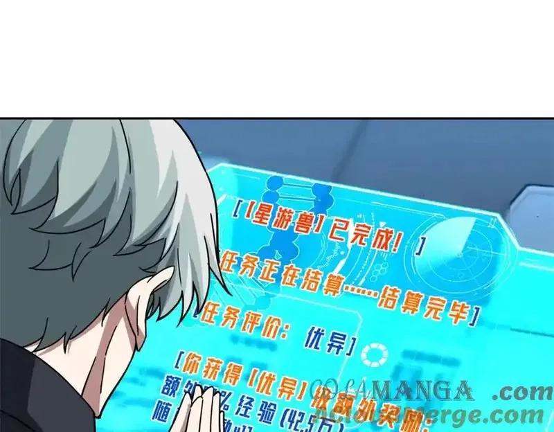 超神机械师,264 强者试炼结算,第22张