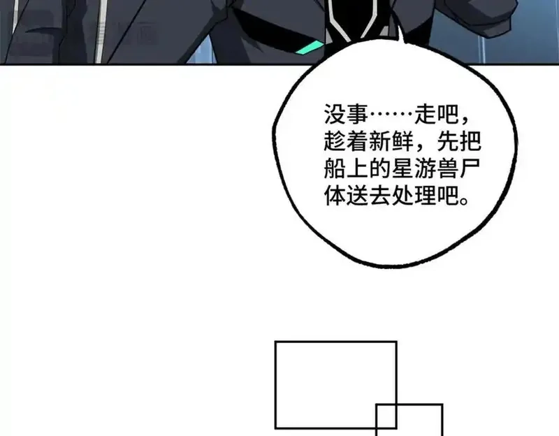 超神机械师,264 强者试炼结算,第27张