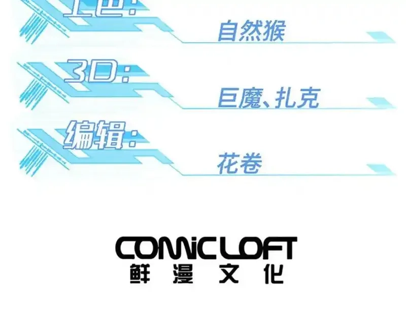 超神机械师,264 强者试炼结算,第3张
