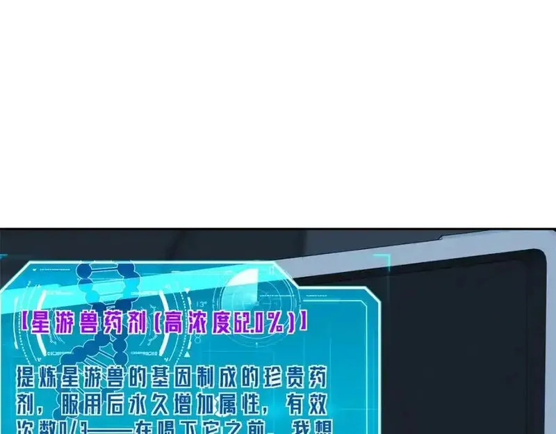 超神机械师,264 强者试炼结算,第32张