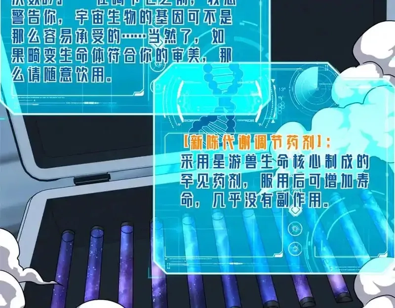 超神机械师,264 强者试炼结算,第33张
