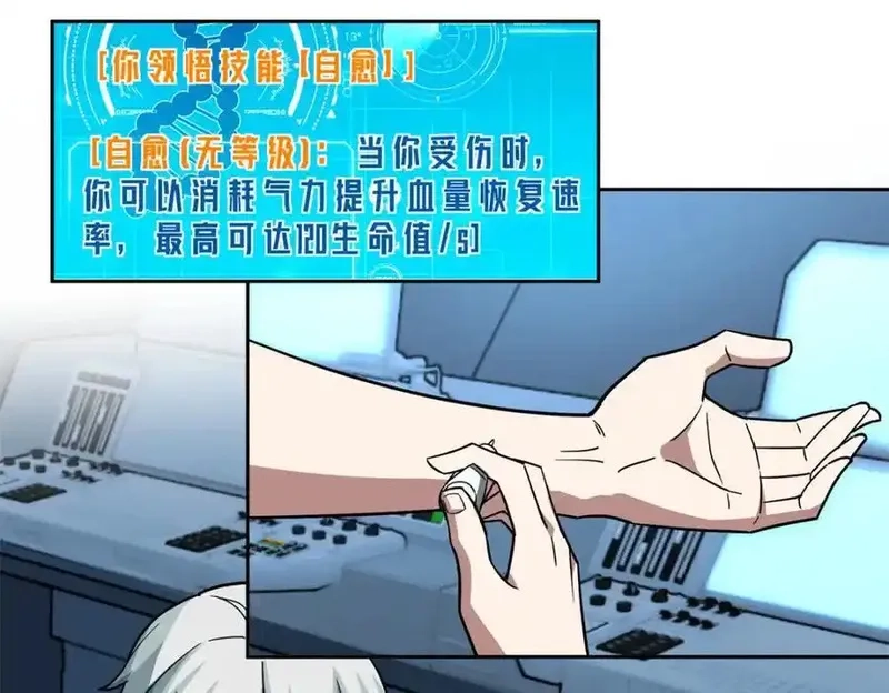 超神机械师,264 强者试炼结算,第35张