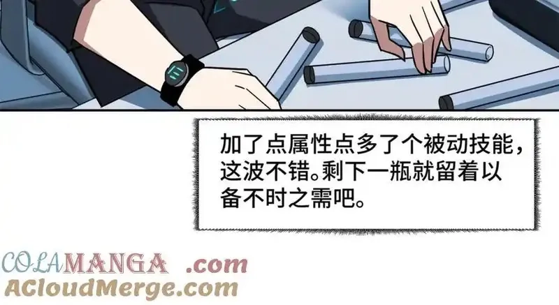 超神机械师,264 强者试炼结算,第37张
