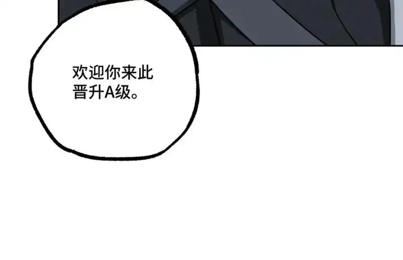 超神机械师,264 强者试炼结算,第45张