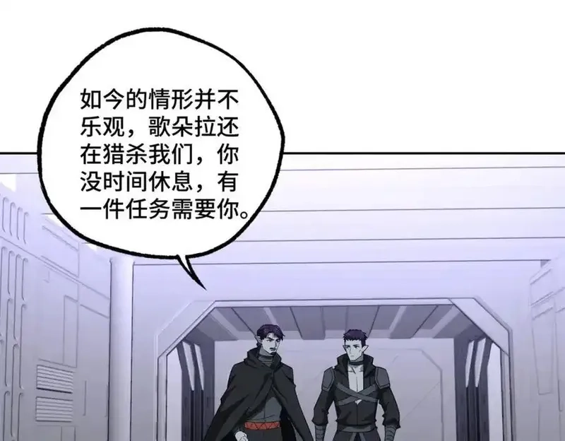 超神机械师,264 强者试炼结算,第48张