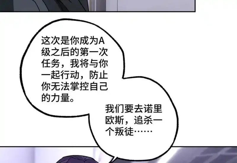 超神机械师,264 强者试炼结算,第51张