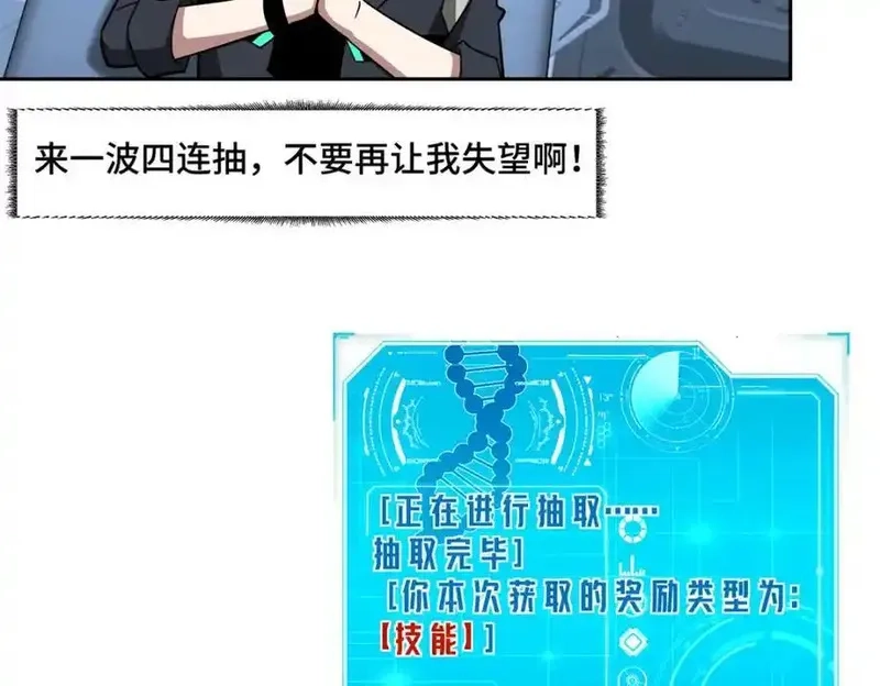 超神机械师,264 强者试炼结算,第65张