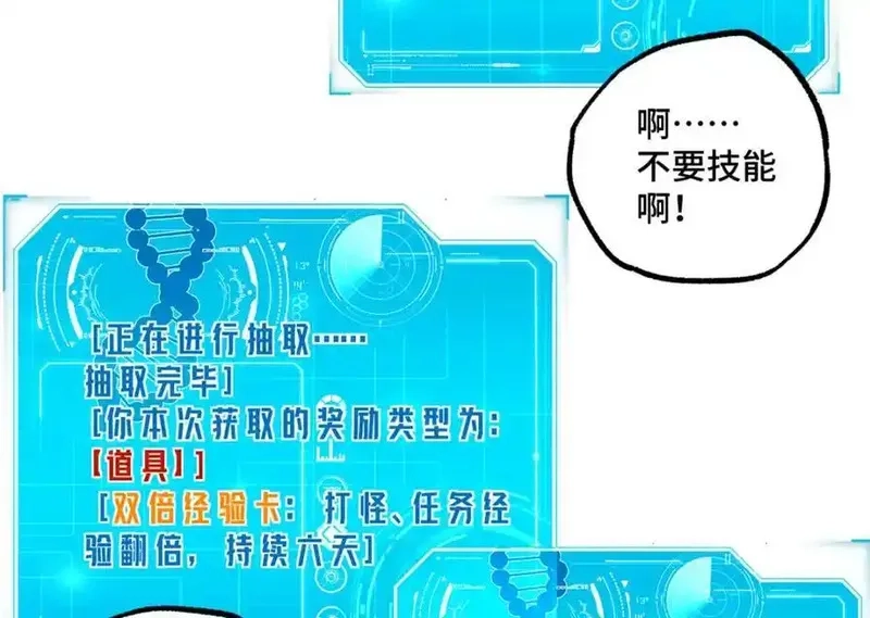超神机械师,264 强者试炼结算,第66张