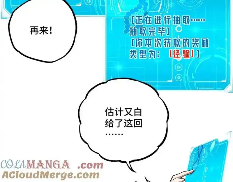 超神机械师,264 强者试炼结算,第67张