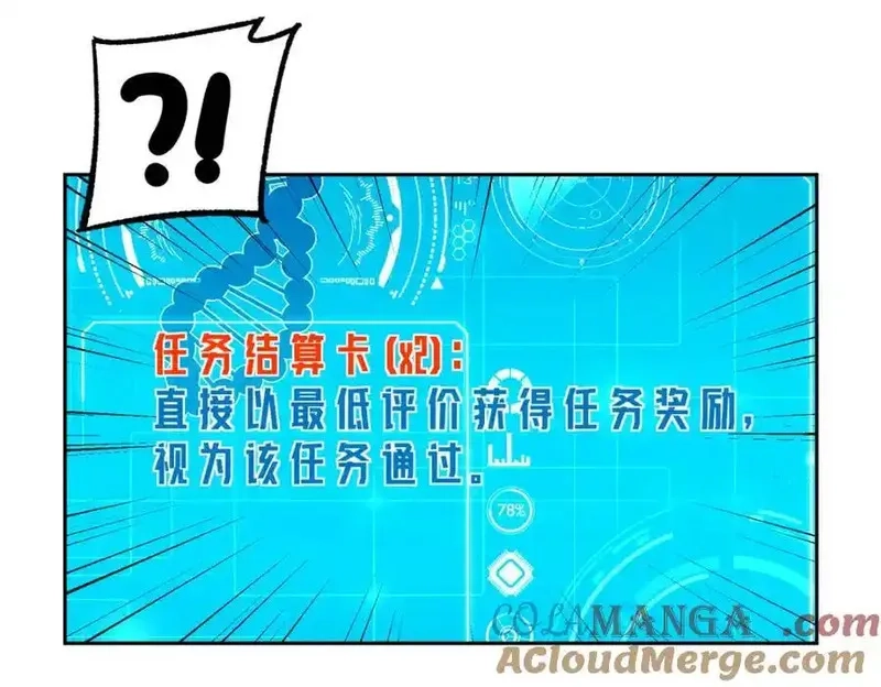 超神机械师,264 强者试炼结算,第70张