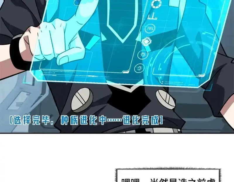 超神机械师,264 强者试炼结算,第78张