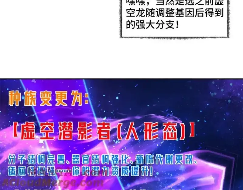 超神机械师,264 强者试炼结算,第79张