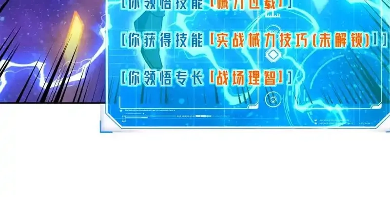 超神机械师,264 强者试炼结算,第86张