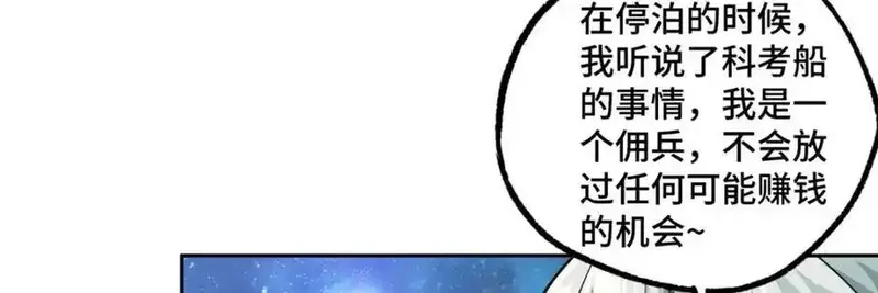 超神机械师,264 强者试炼结算,第9张