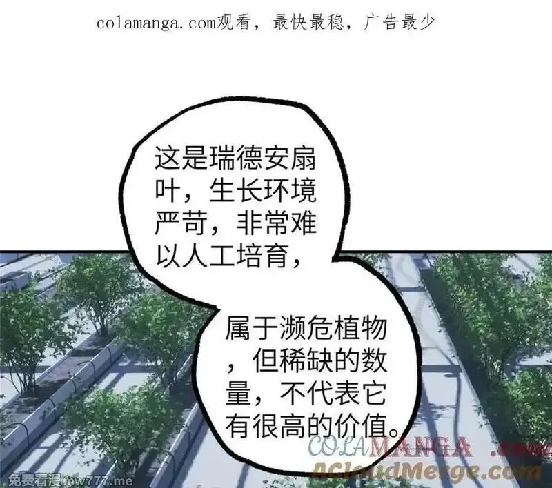 超神机械师,275 黑星归来！,第1张
