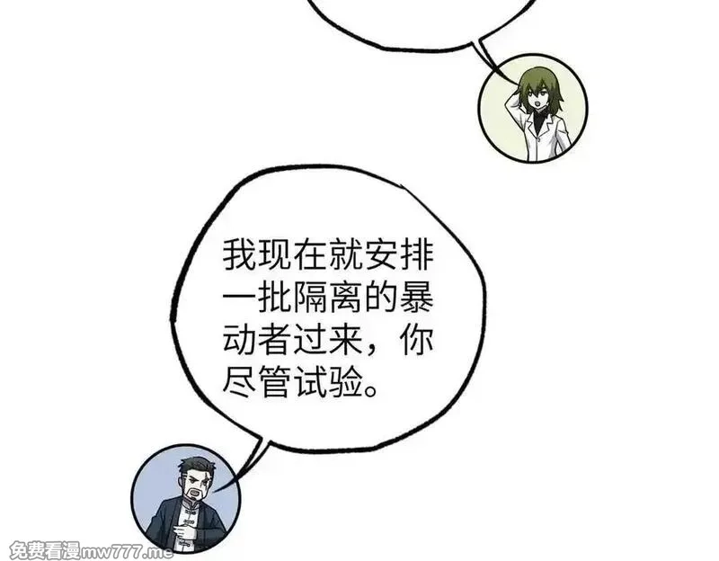 超神机械师,275 黑星归来！,第10张
