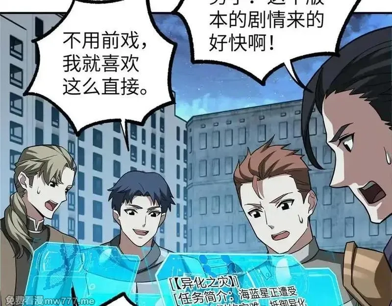 超神机械师,275 黑星归来！,第100张