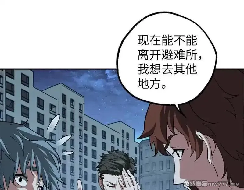 超神机械师,275 黑星归来！,第103张