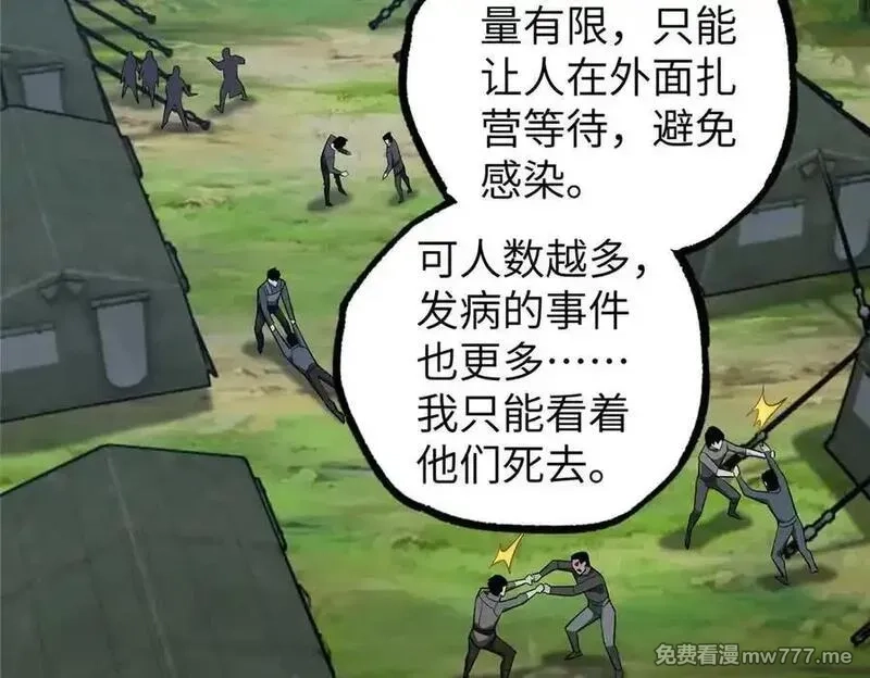 超神机械师,275 黑星归来！,第107张