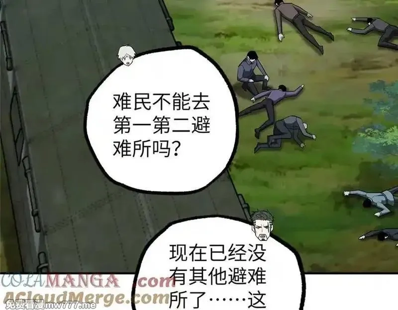 超神机械师,275 黑星归来！,第109张