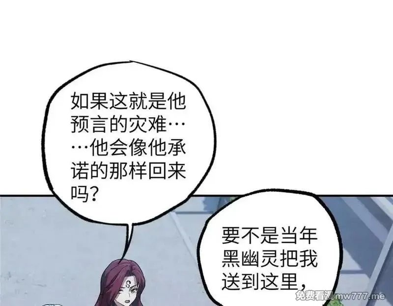 超神机械师,275 黑星归来！,第11张
