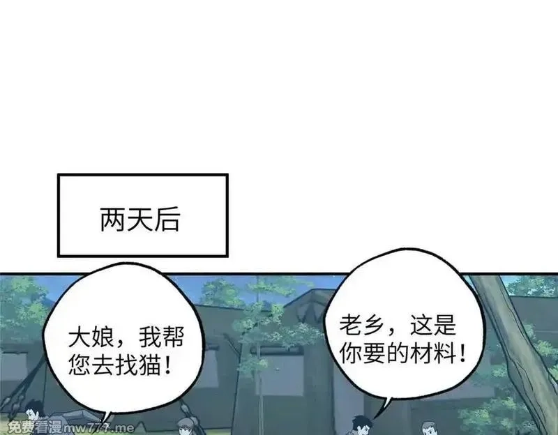 超神机械师,275 黑星归来！,第112张
